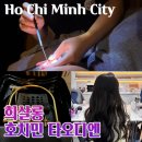 (주)디엔 | 호치민 타오디엔 마사지 2군 헤드스파 희살롱