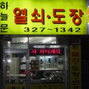 하늘문열쇠도장 이미지