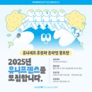 (주)유니프렌즈