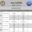 박진운국어전문학원