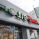 화순갈매기