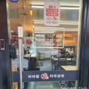 라쿵푸 마라탕 영대점 이미지