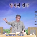 여섯째 날과 짐승과 사람 그리고 먹거리 (창 1장 24-31절) 20260722 ​ 이미지
