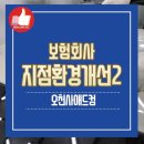 오천사애드컴 이미지