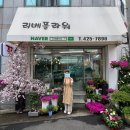리베플라워 이미지