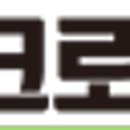 크로바환경(주) 네이버블로그