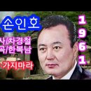 가수 손인호♡영자야 가지마라 이미지