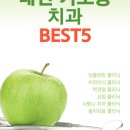 이앤장치과의원 네이버블로그
