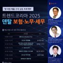 세무법인나무 이미지