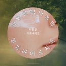 힐링라이프 이미지