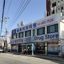 수생당약국 네이버블로그