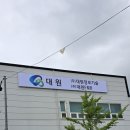 평동로803번길 | 광주공장간판 광산구 평동공단간판 저렴하게 잘하는 곳