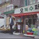 오복슈퍼 앞 이미지