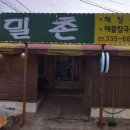 밀촌해물칼국수 이미지