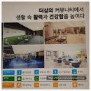 아산 배방 포스코 [더샵센트로] 아파트 조경 + 84A 33평 사전점검 후기