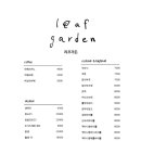 리프가든 이미지
