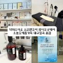 태암로 | 대구칠곡피부관리 오늘도예쁨가득 대구칠곡 본점 화이트닝 스킨케어 후기