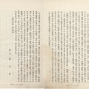 (최신) 세계일주기(1933.04.24) - 이순탁 (李順鐸); 이상호(李祥昊)의 동생 이미지