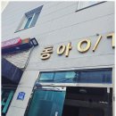 성실부동산공인중개사사무소 이미지