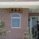 문중마을회관 이미지