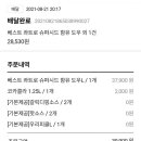 도미노피자포항시청점 이미지
