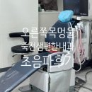 샘내과의원 | [30대 유방암] 오른쪽 목 멍울, 죽전샘편한내과 갑상선 초음파 후기