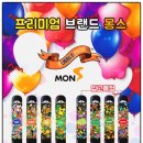 몽스마트