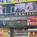 포우식당 이미지