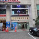 역삼-1483 | [서초] 강남에서 만난 인생의 나침반, '동경활법철학원' 명리사주 후기! :: 동경활법 철학원