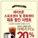 세이브존스포츠센터 이미지
