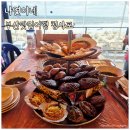 태풍조개구이 | 청사포맛집 3단 조개구이와 바다뷰 나연이네
