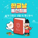 모두가 행복한 통신 이미지