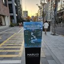 2023 그린 커리어 포럼 방문 및 후기(환경도 지키고 돈도 벌 수 있을까?)