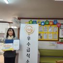 예찬지역아동센터 | [공지] 🎉2025 우수급식소 예찬지역아동센터🎉