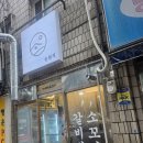 익선동121 롯데안산점 | [안산 중앙동| 유원지] 안산 갈비탕 맛집, 점심에 든든하게 먹은 후기