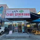 토방촌 이미지