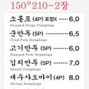 꽁시만두 이미지