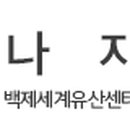 국립부여박물관 사무동 이미지