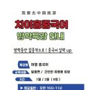 기초 중국어(발음부터 회화까지) 이미지