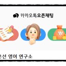 사과나무영어학원