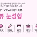 뷰성형외과의원 이미지