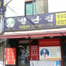 별난집 이미지
