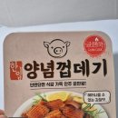 돼지 껍데기 추천하오. 이미지