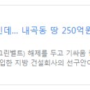 우람 태양광발전소 이미지