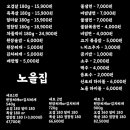 노을집