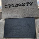 통일티브이(주) | 국토 대장정~평화♥통일의 그날까지~오두산 전망대에서