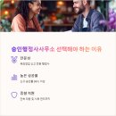 성수행정사사무소 이미지