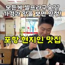 세븐일레븐(포항효자점)