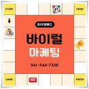 바이럴 마케팅 – 피드백이 신속한 와이엠애드가 정답