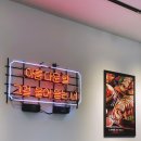 오풍미족발전주송천점 이미지